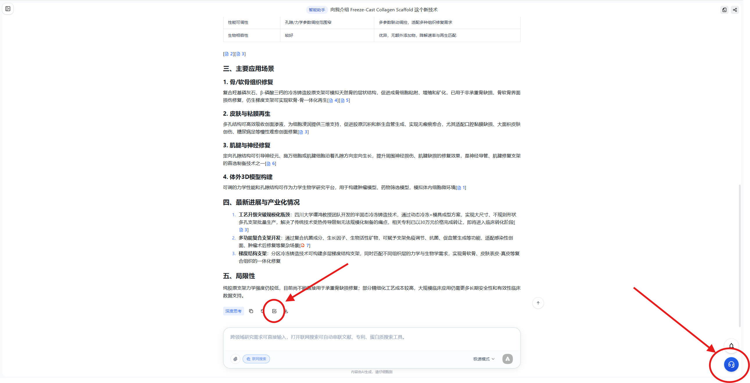 反馈入口-对话 反馈入口-对话