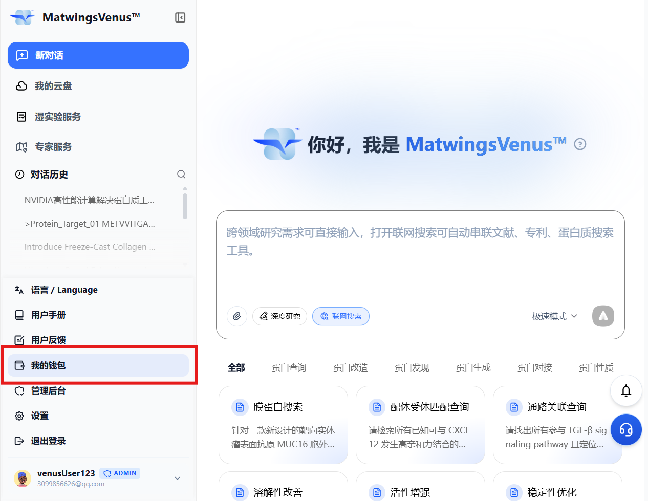 我的钱包 我的钱包