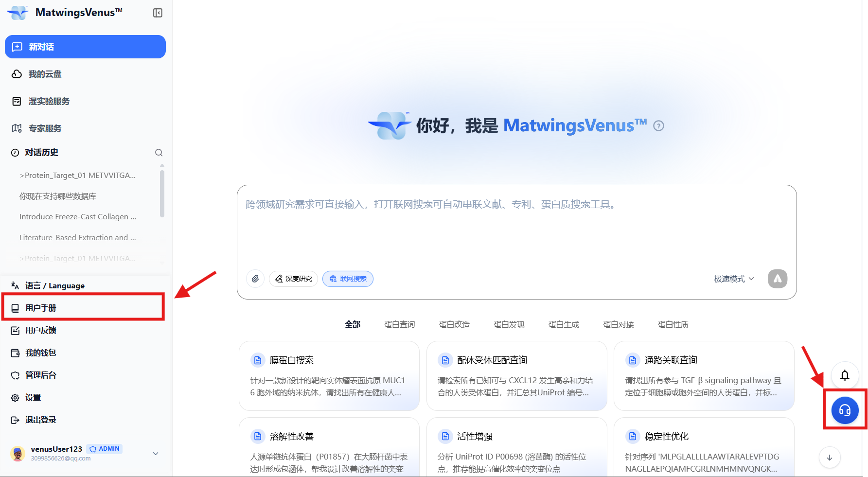 用户反馈 用户反馈