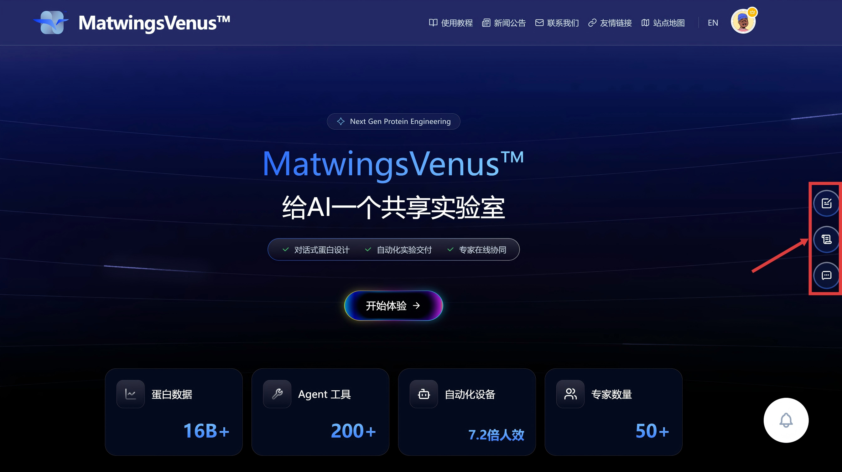 用户反馈-中 用户反馈-中