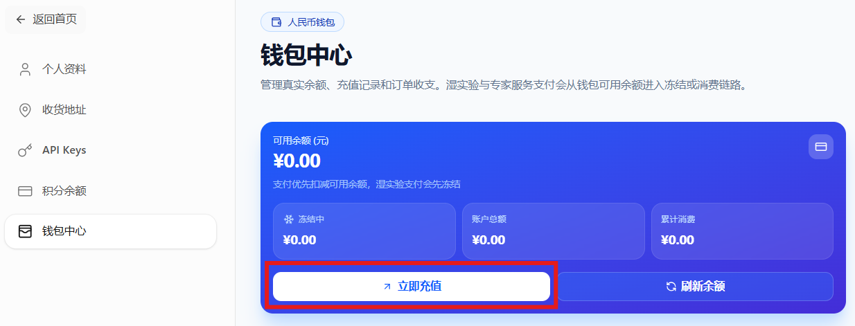 立即充值 立即充值