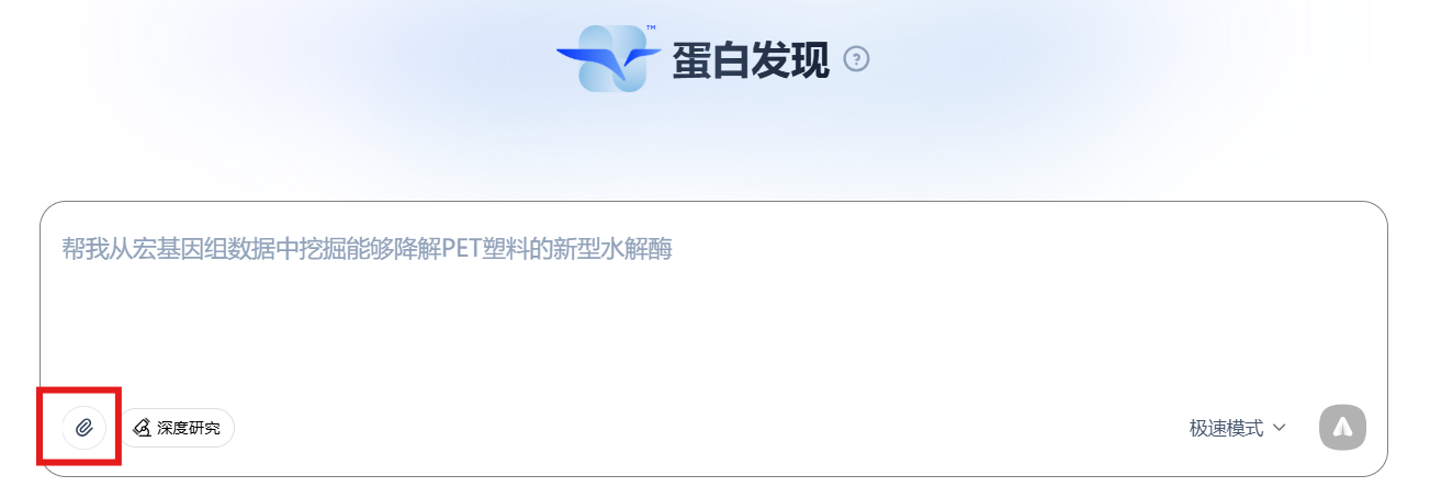 蛋白发现-附件-zh 蛋白发现-附件-zh