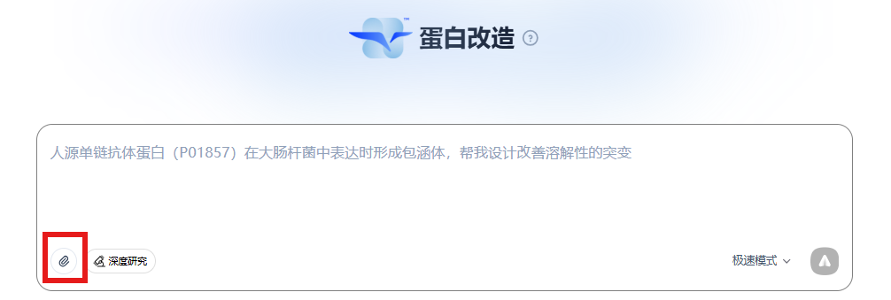 蛋白改造-3.4-zh 蛋白改造-3.4-zh